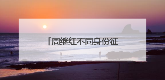 周继红不同身份征战两届洛杉矶奥运